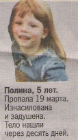 Полина, 5 лет