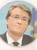 Ющенко В.