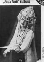 Нина Поль "Мисс Россия" 1932 г